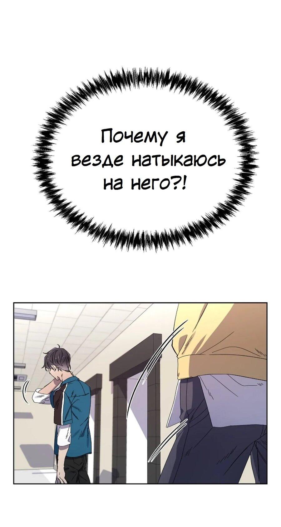 Манга Скандал - Глава 1 Страница 45