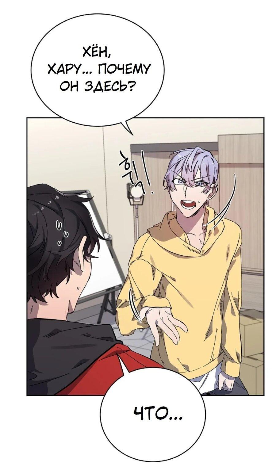 Манга Скандал - Глава 1 Страница 62