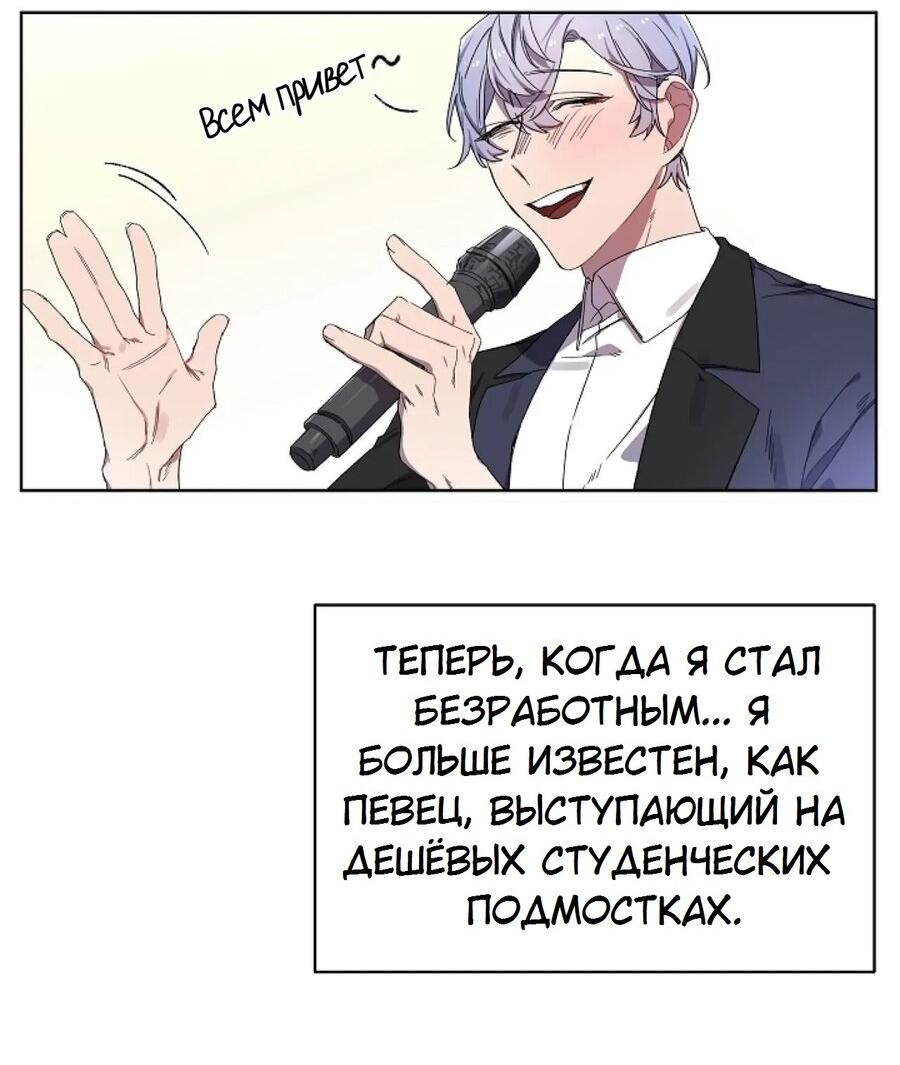 Манга Скандал - Глава 1 Страница 8