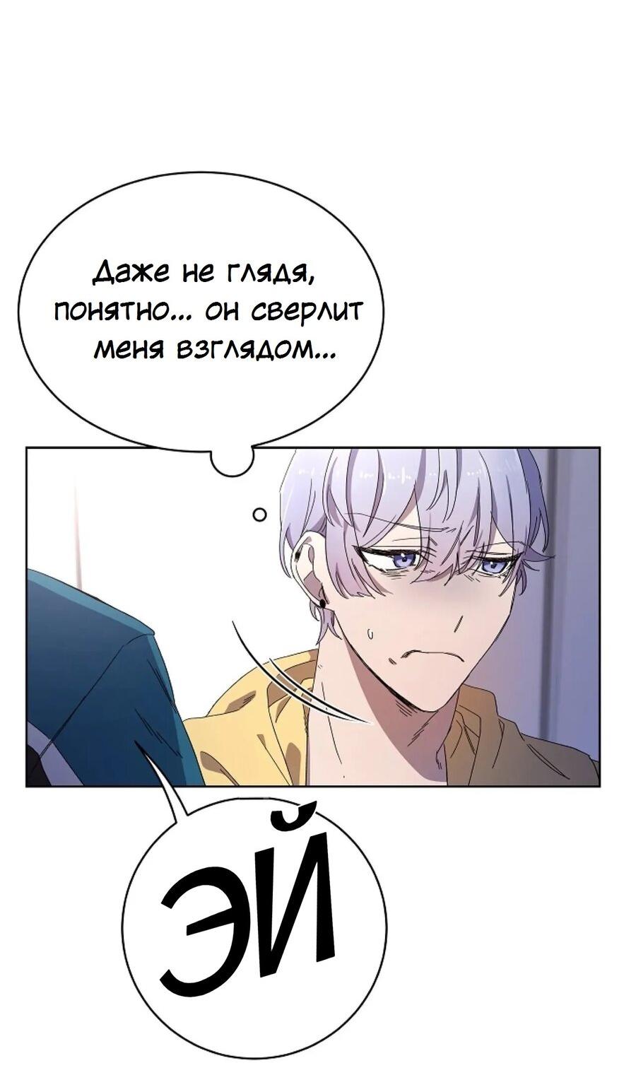 Манга Скандал - Глава 1 Страница 48