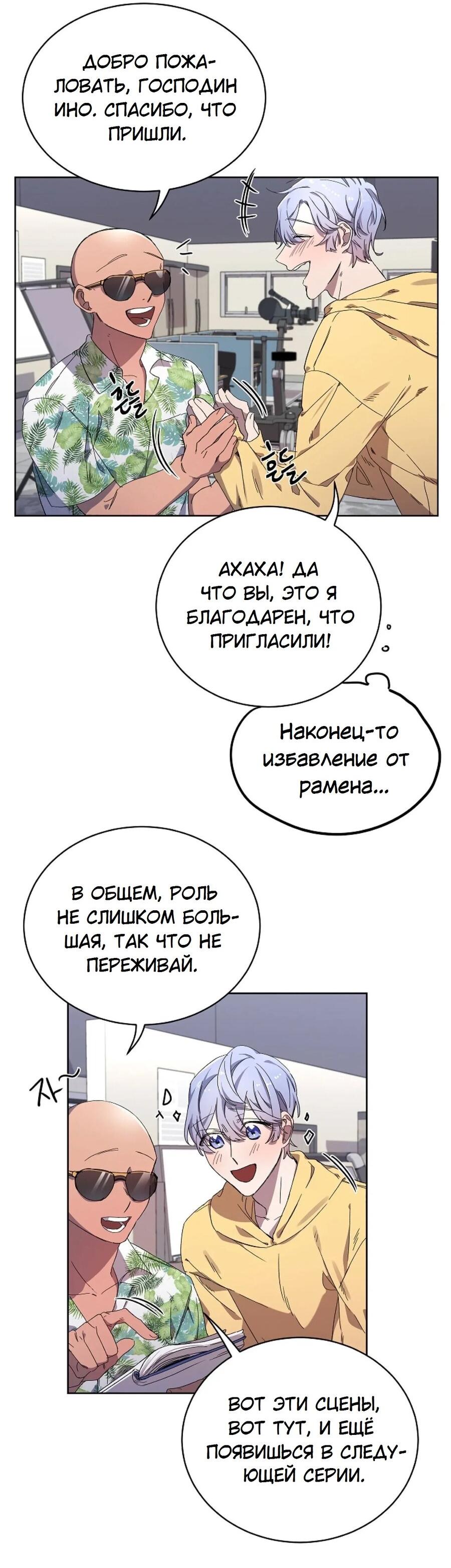 Манга Скандал - Глава 1 Страница 37