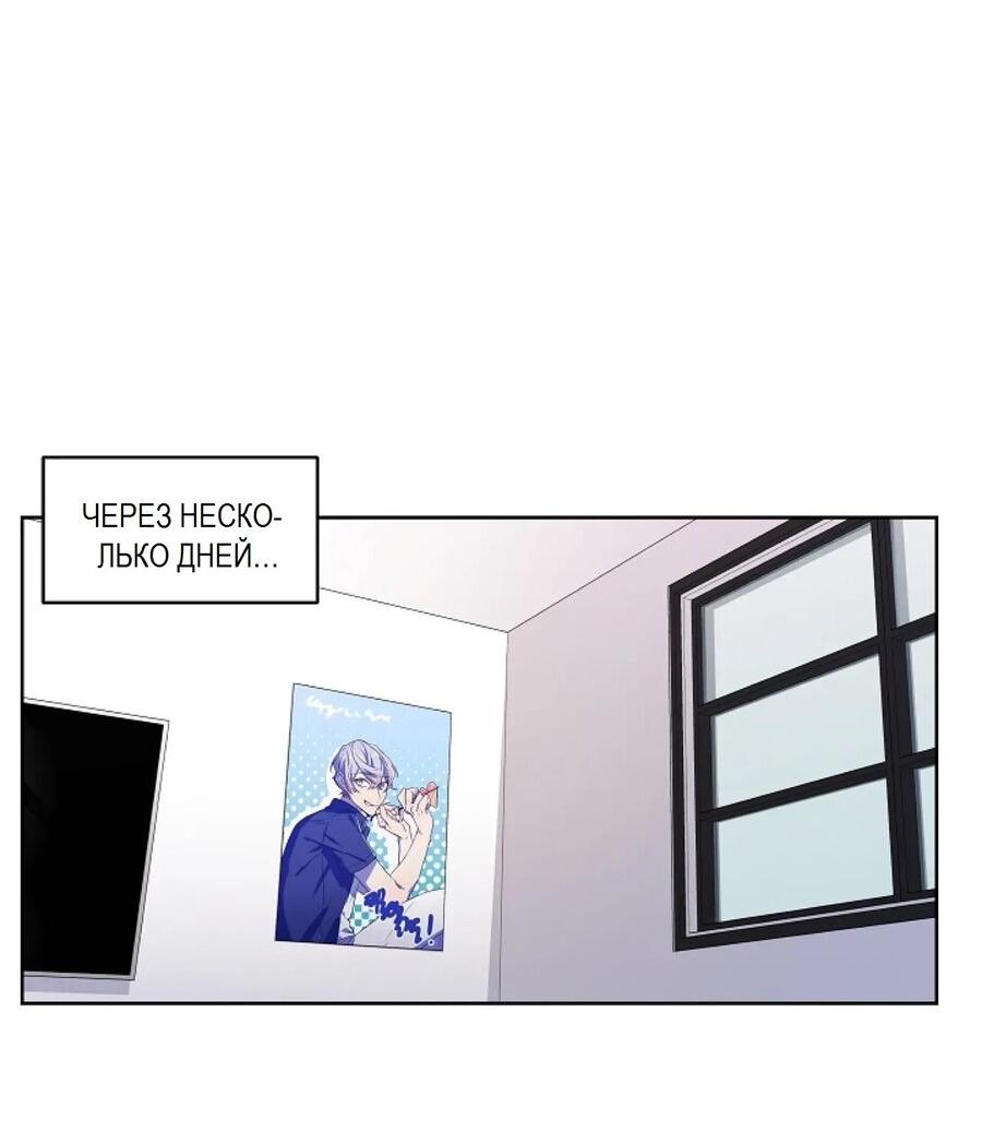 Манга Скандал - Глава 1 Страница 25