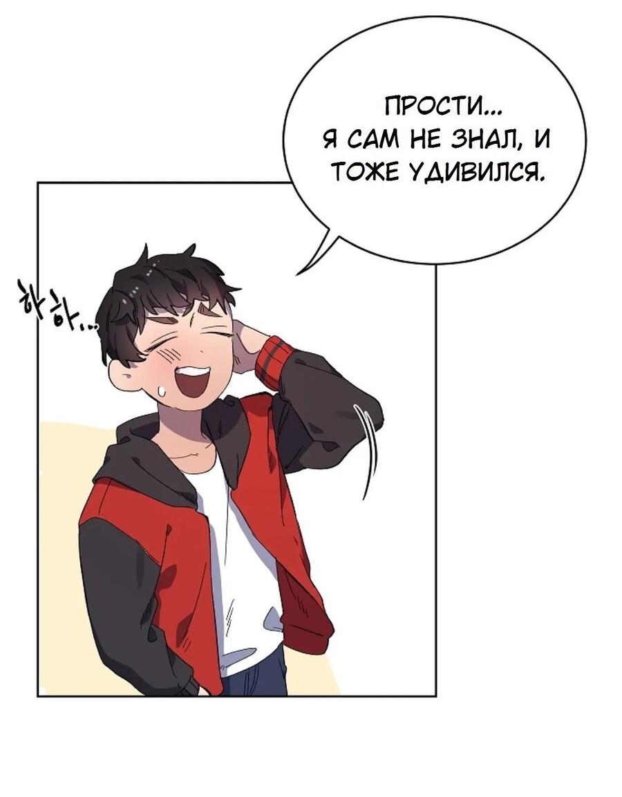 Манга Скандал - Глава 1 Страница 64