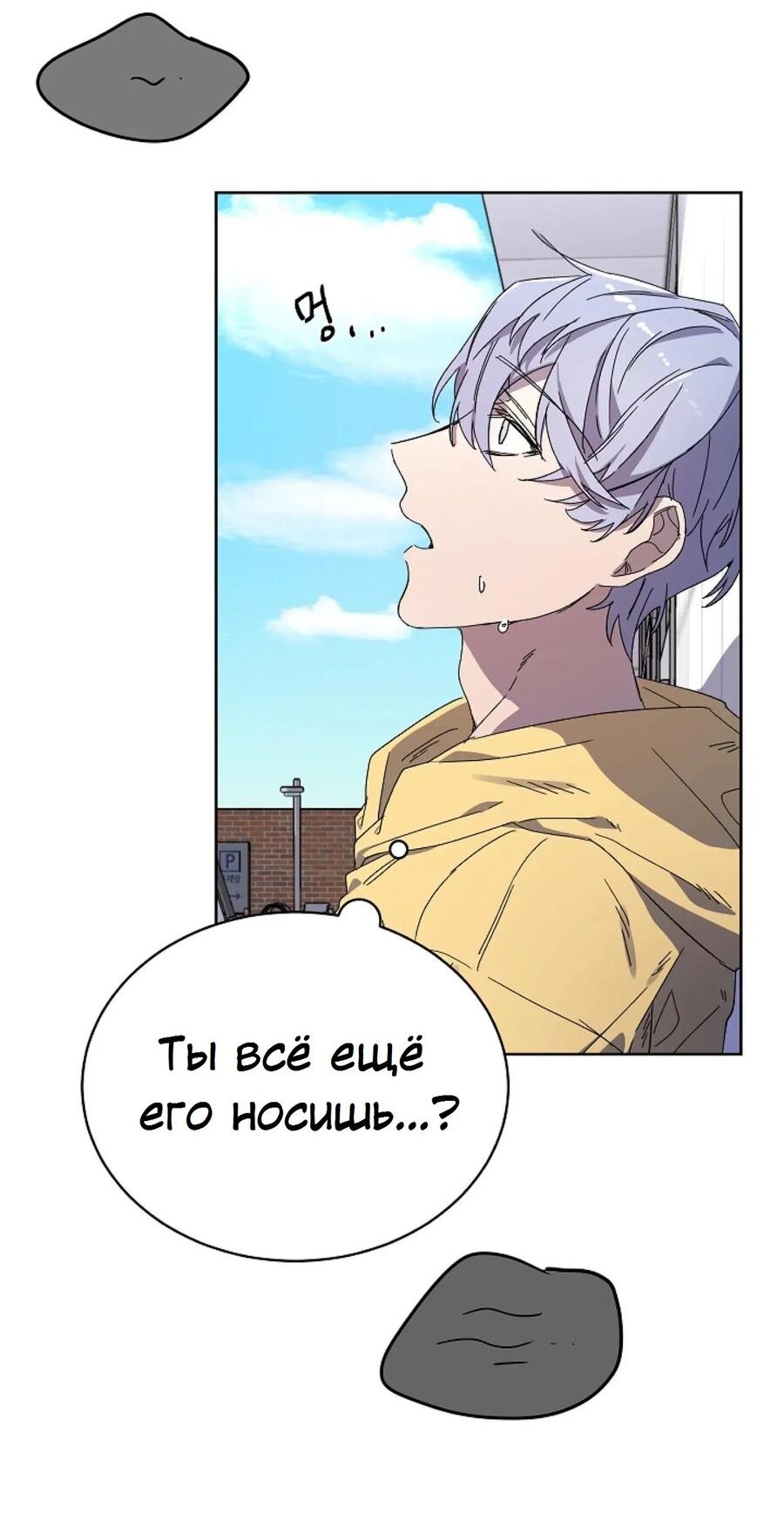 Манга Скандал - Глава 1 Страница 55