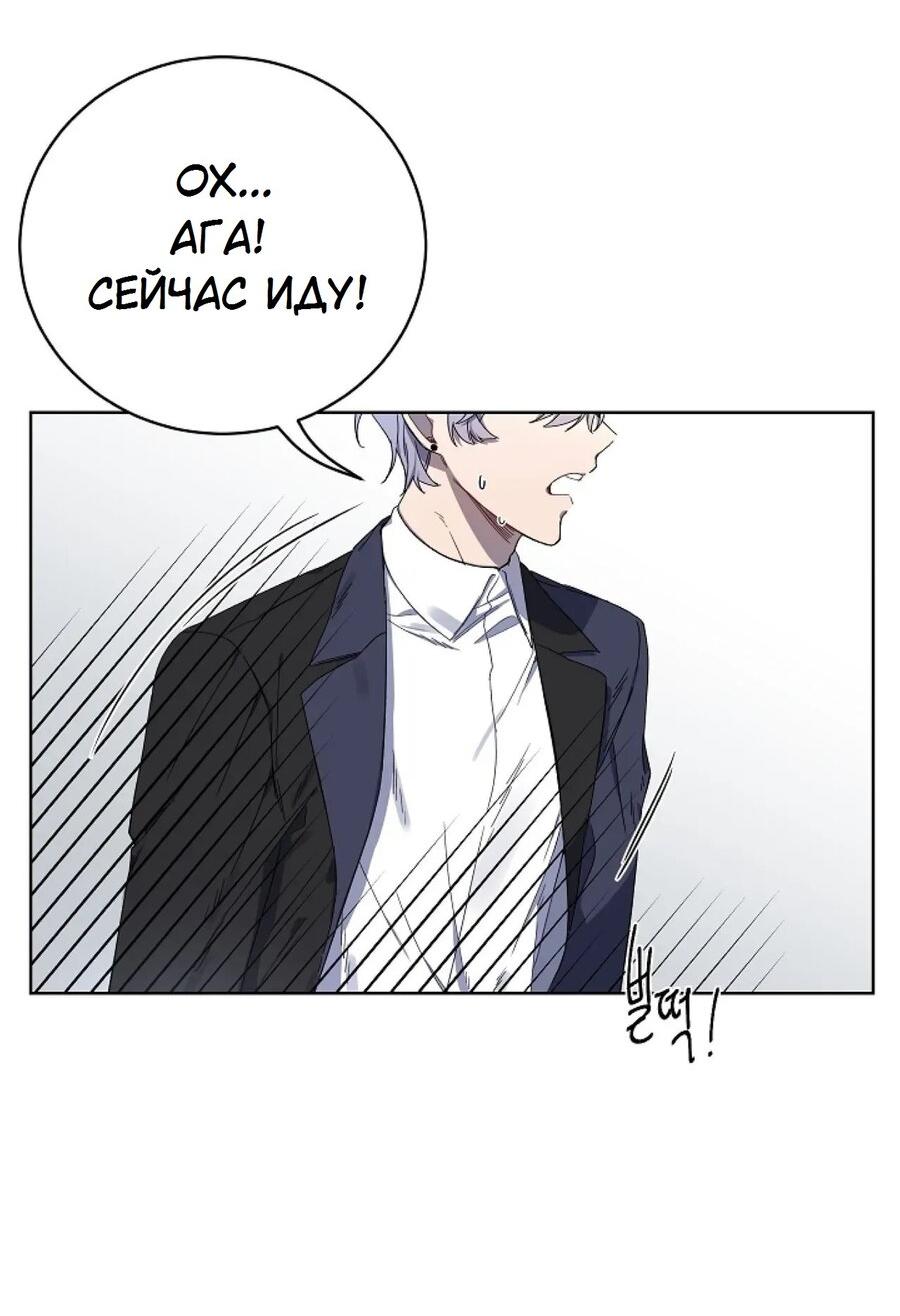 Манга Скандал - Глава 1 Страница 4