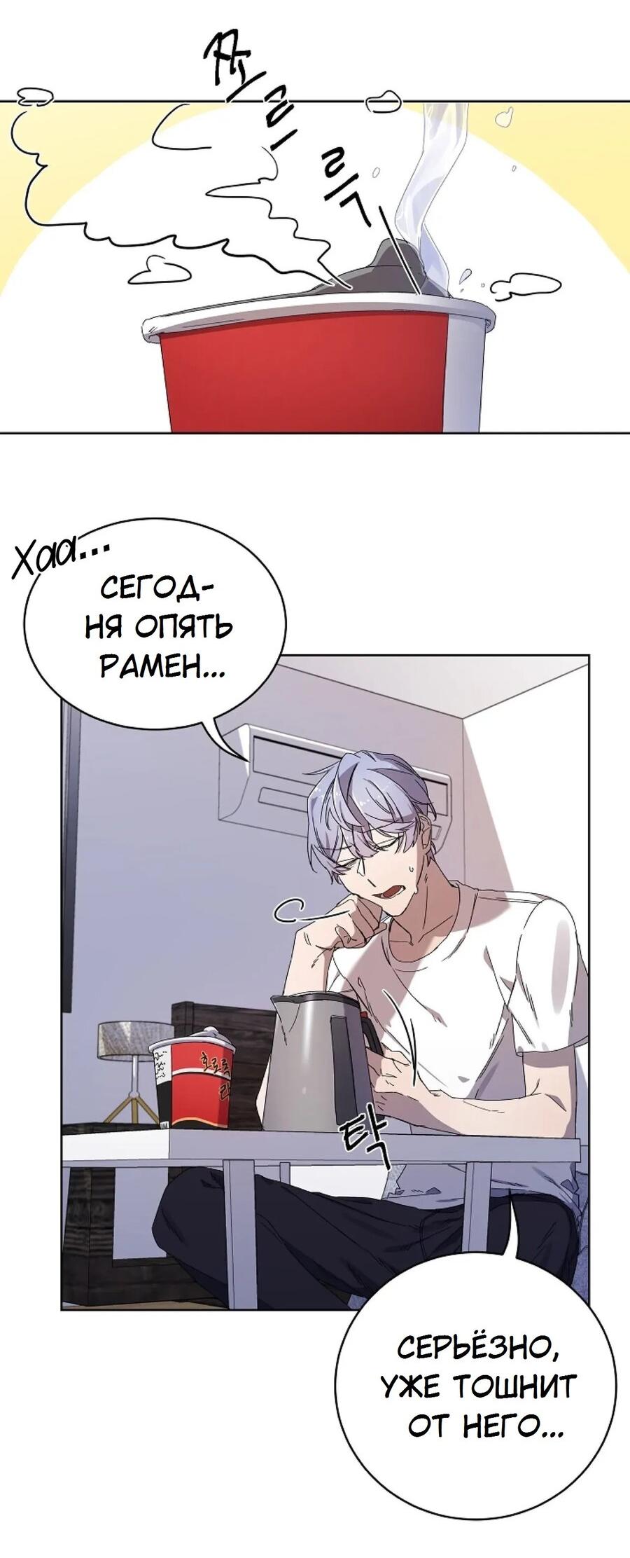 Манга Скандал - Глава 1 Страница 26