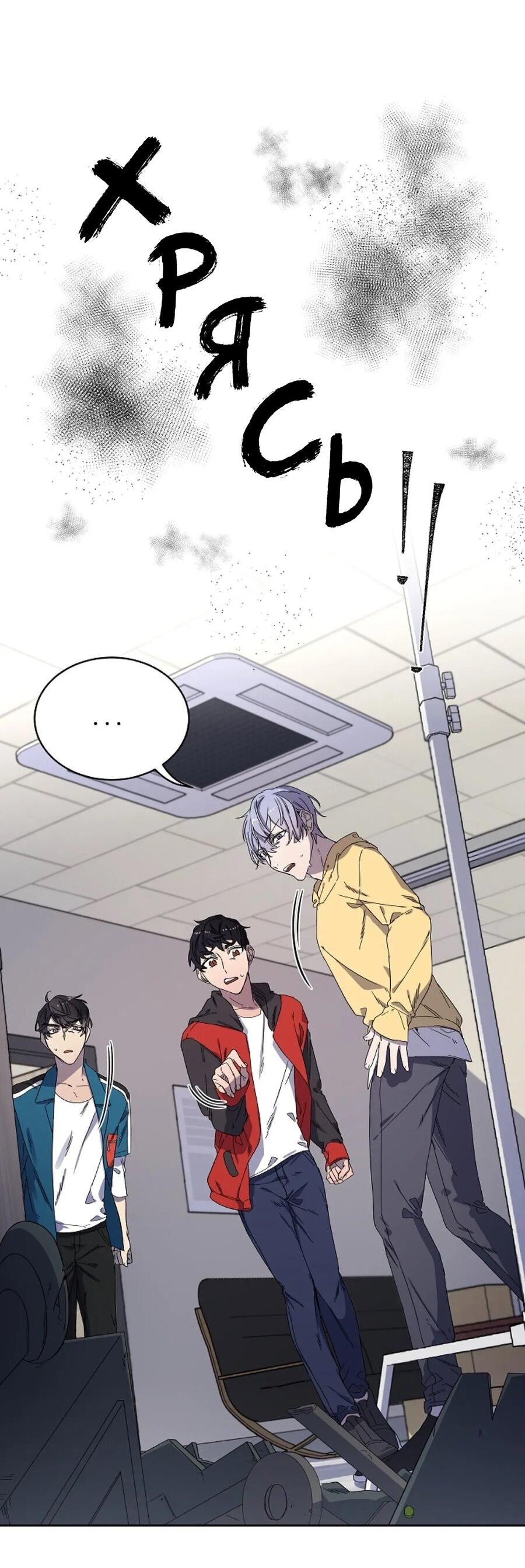 Манга Скандал - Глава 1 Страница 71