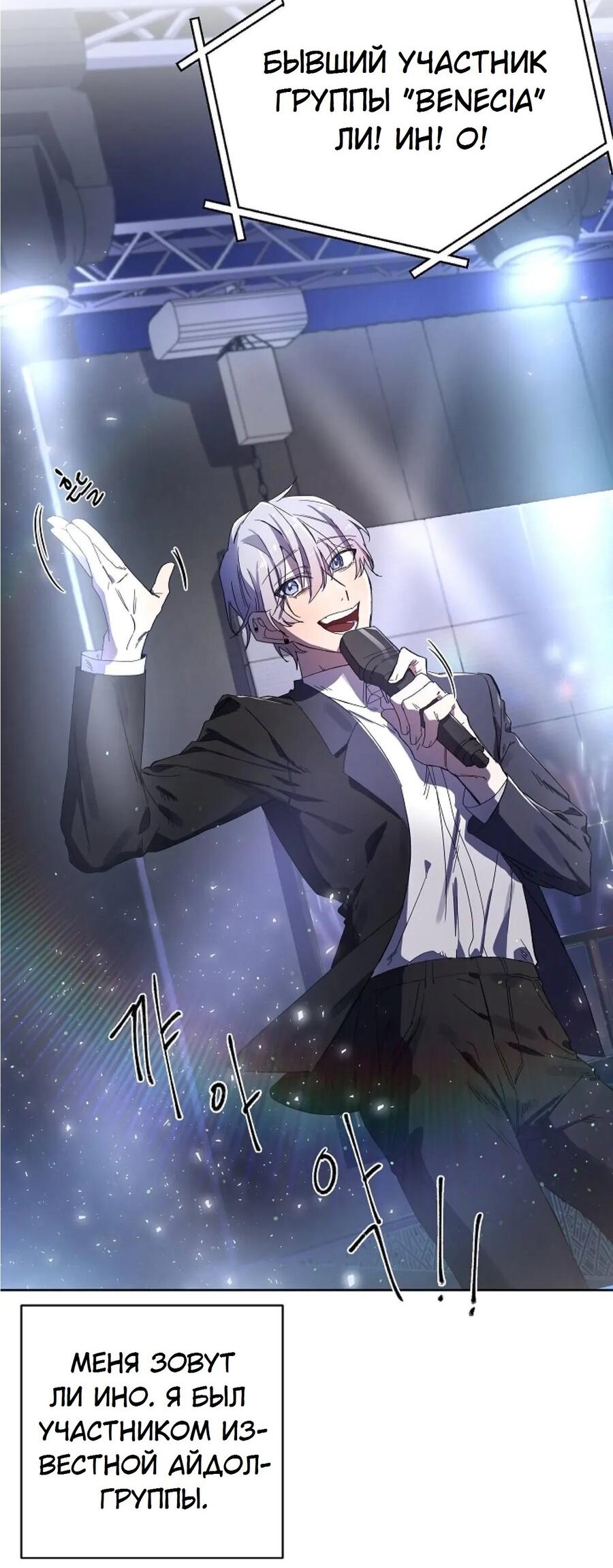 Манга Скандал - Глава 1 Страница 7