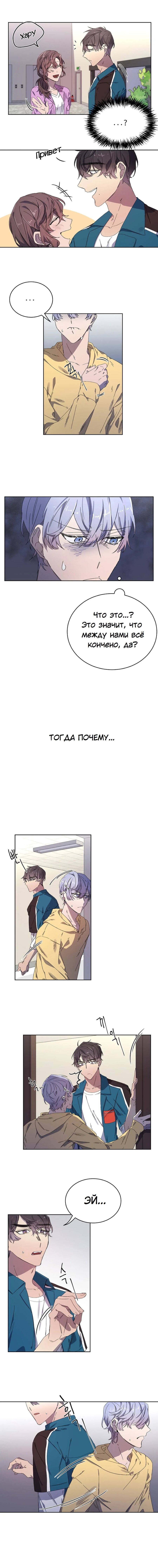 Манга Скандал - Глава 1 Страница 44