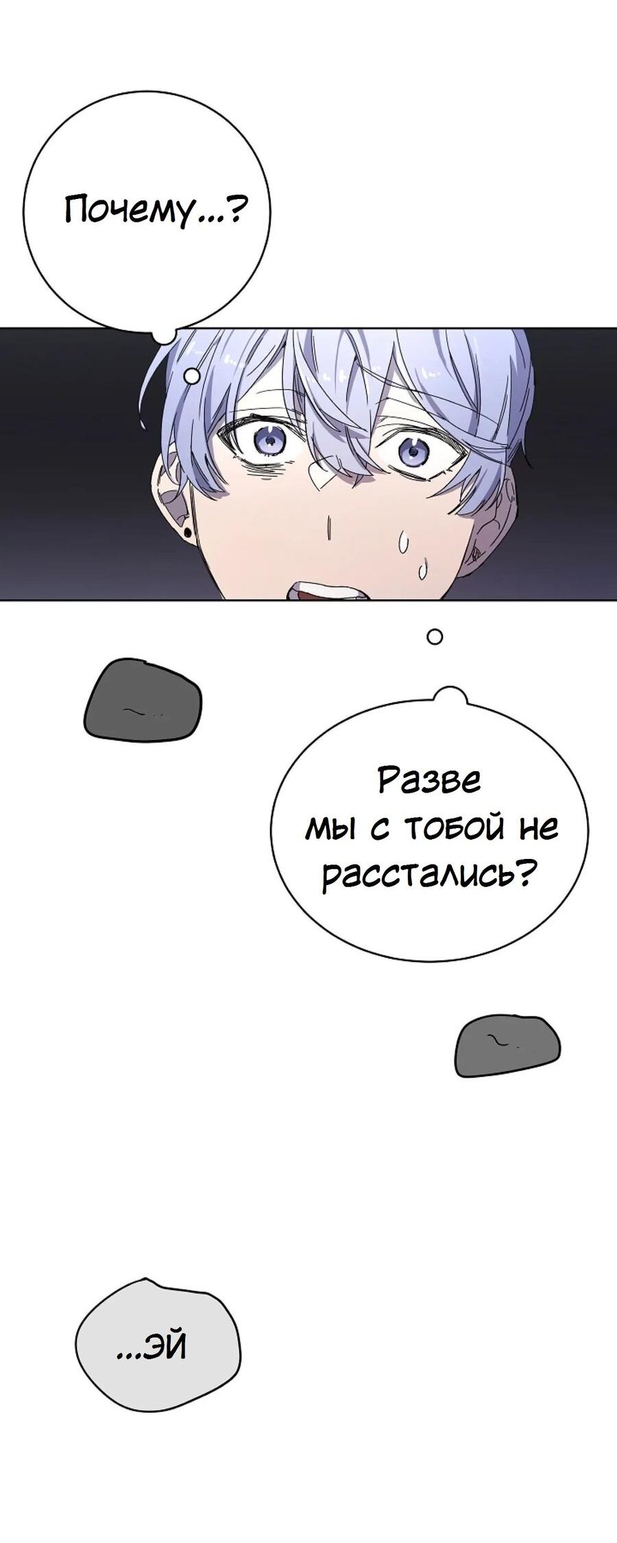 Манга Скандал - Глава 1 Страница 56