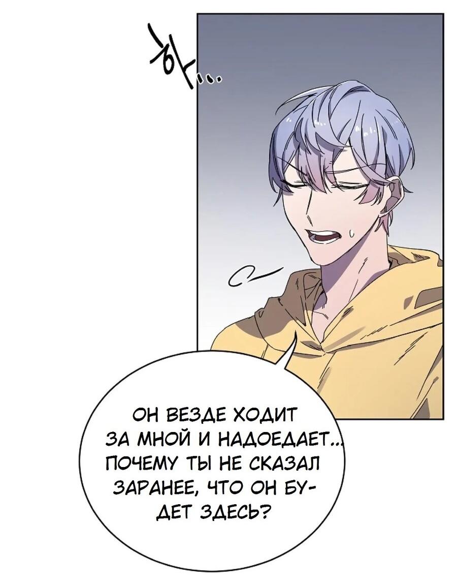 Манга Скандал - Глава 1 Страница 63