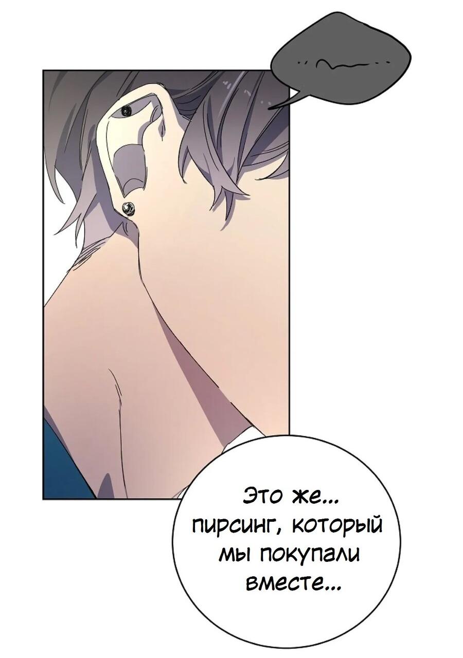 Манга Скандал - Глава 1 Страница 54