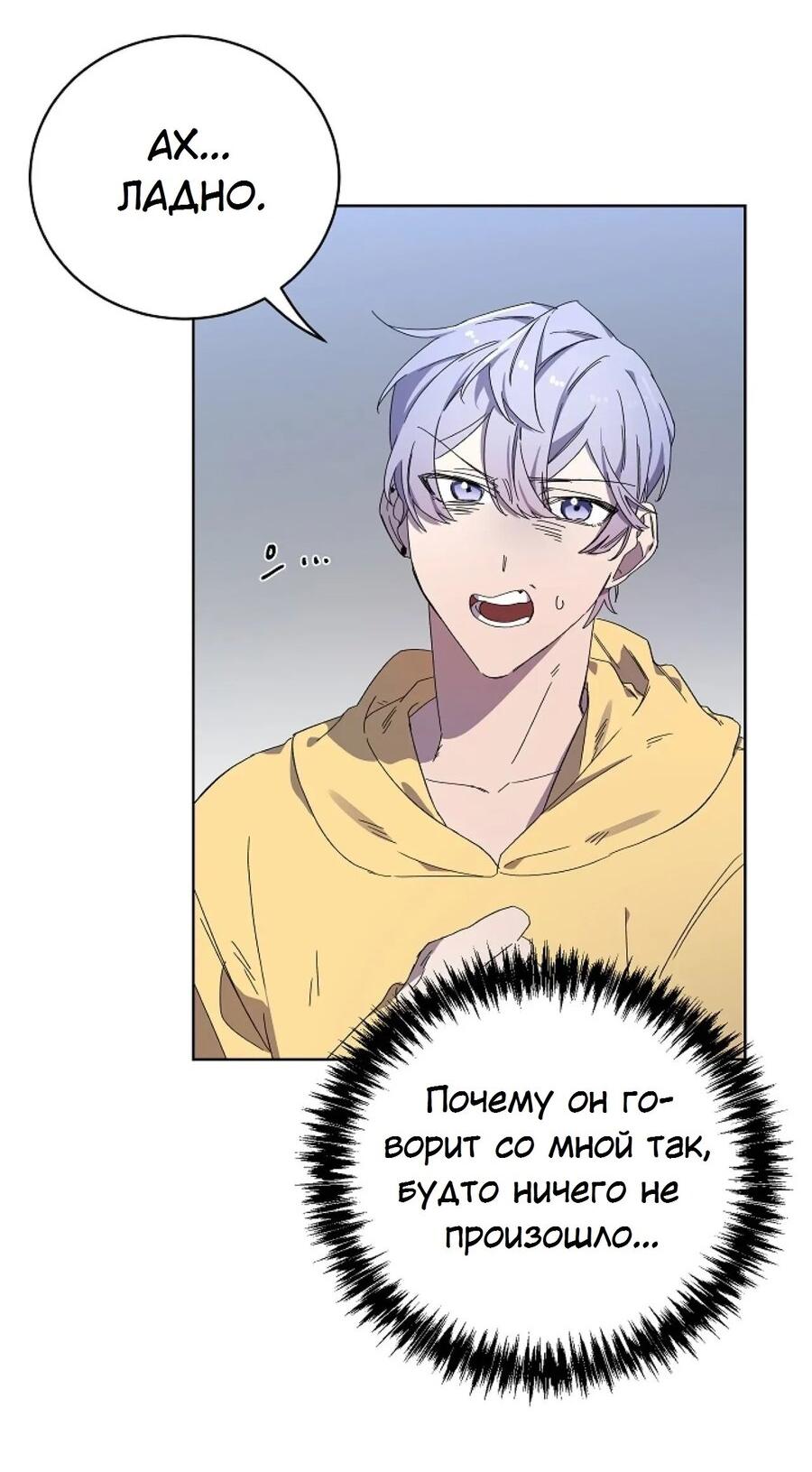 Манга Скандал - Глава 1 Страница 43