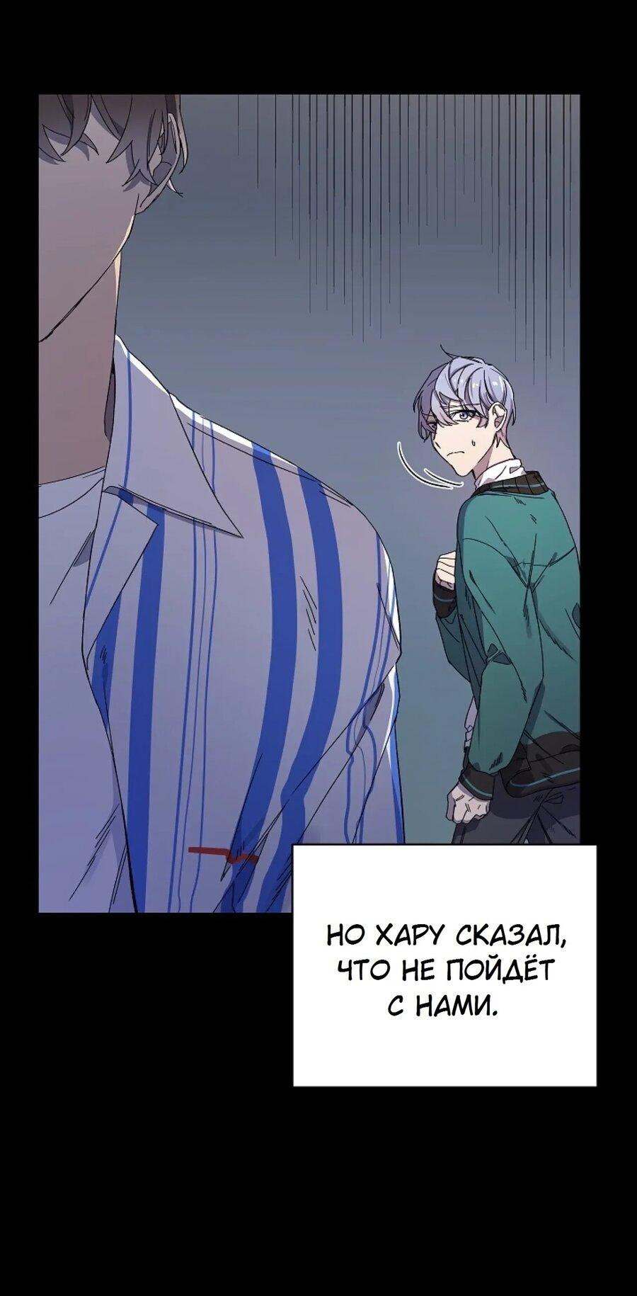 Манга Скандал - Глава 1 Страница 17