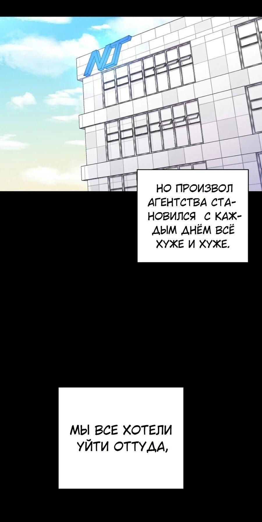 Манга Скандал - Глава 1 Страница 16