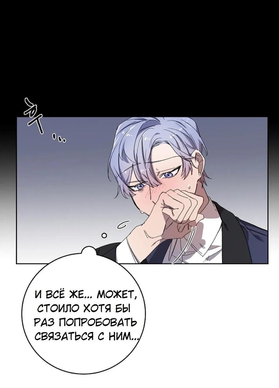 Манга Скандал - Глава 1 Страница 19