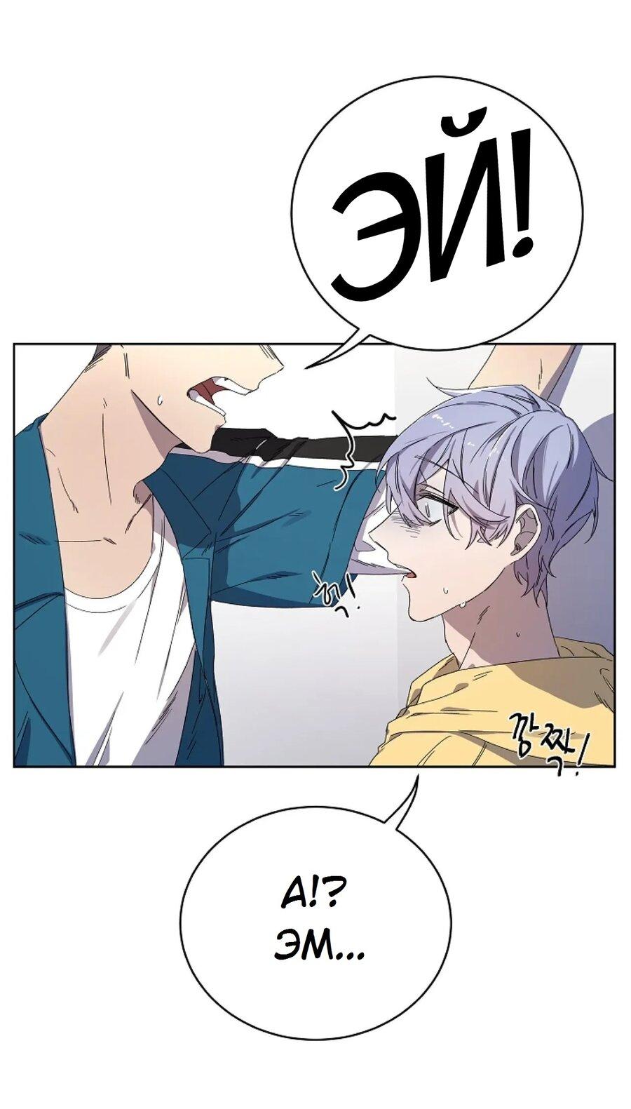 Манга Скандал - Глава 1 Страница 57