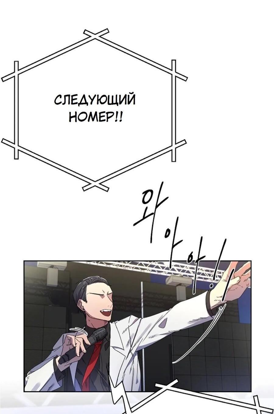 Манга Скандал - Глава 1 Страница 6