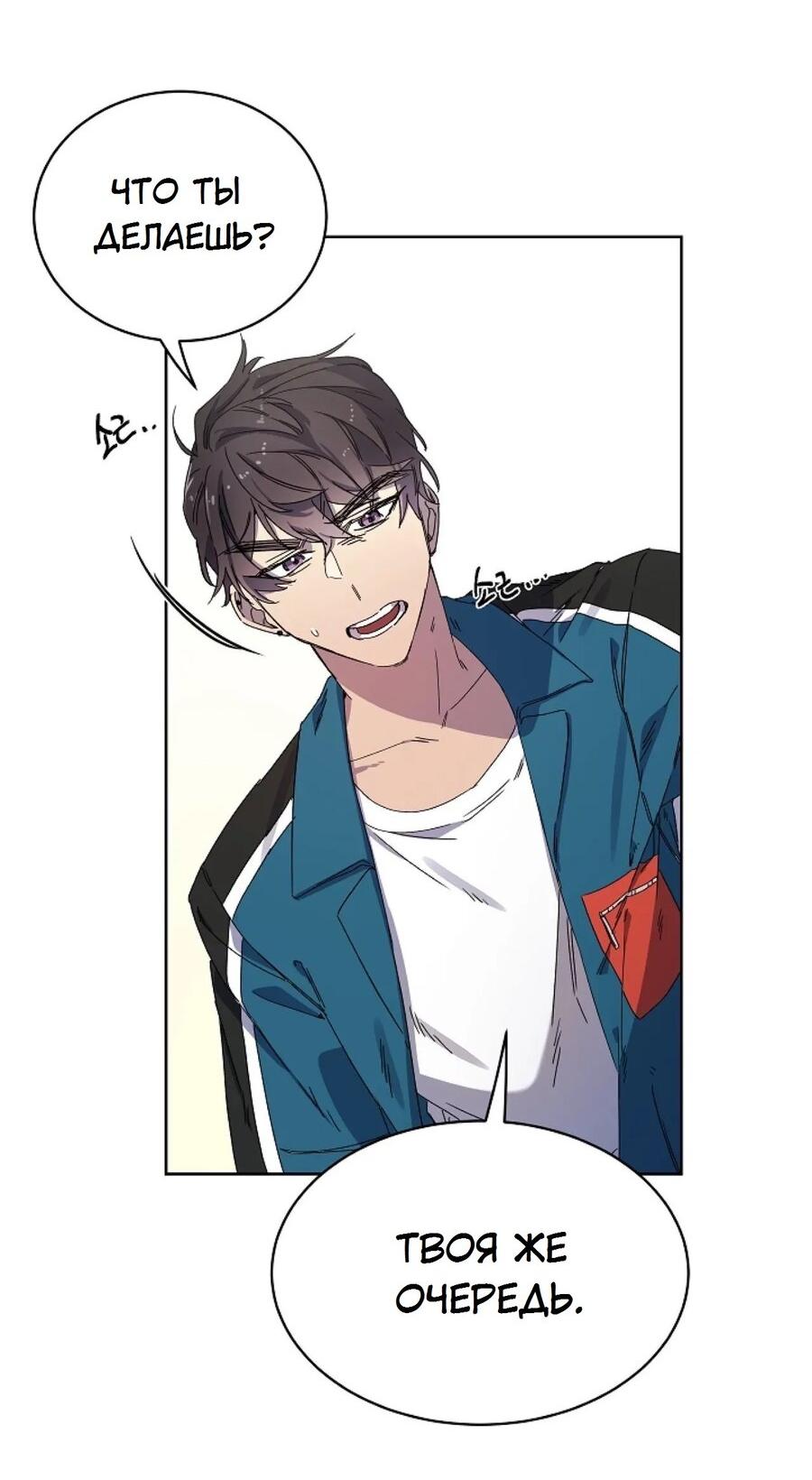 Манга Скандал - Глава 1 Страница 58