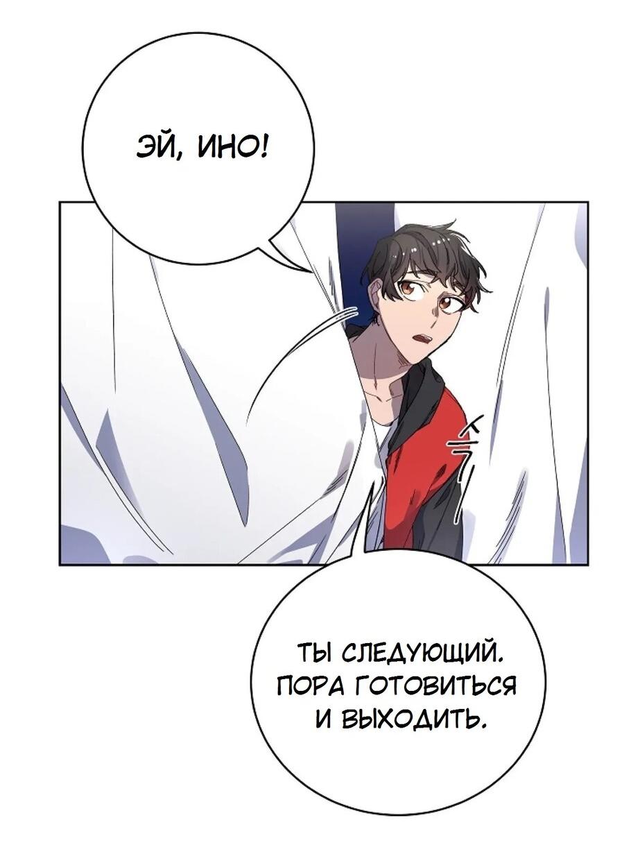 Манга Скандал - Глава 1 Страница 3