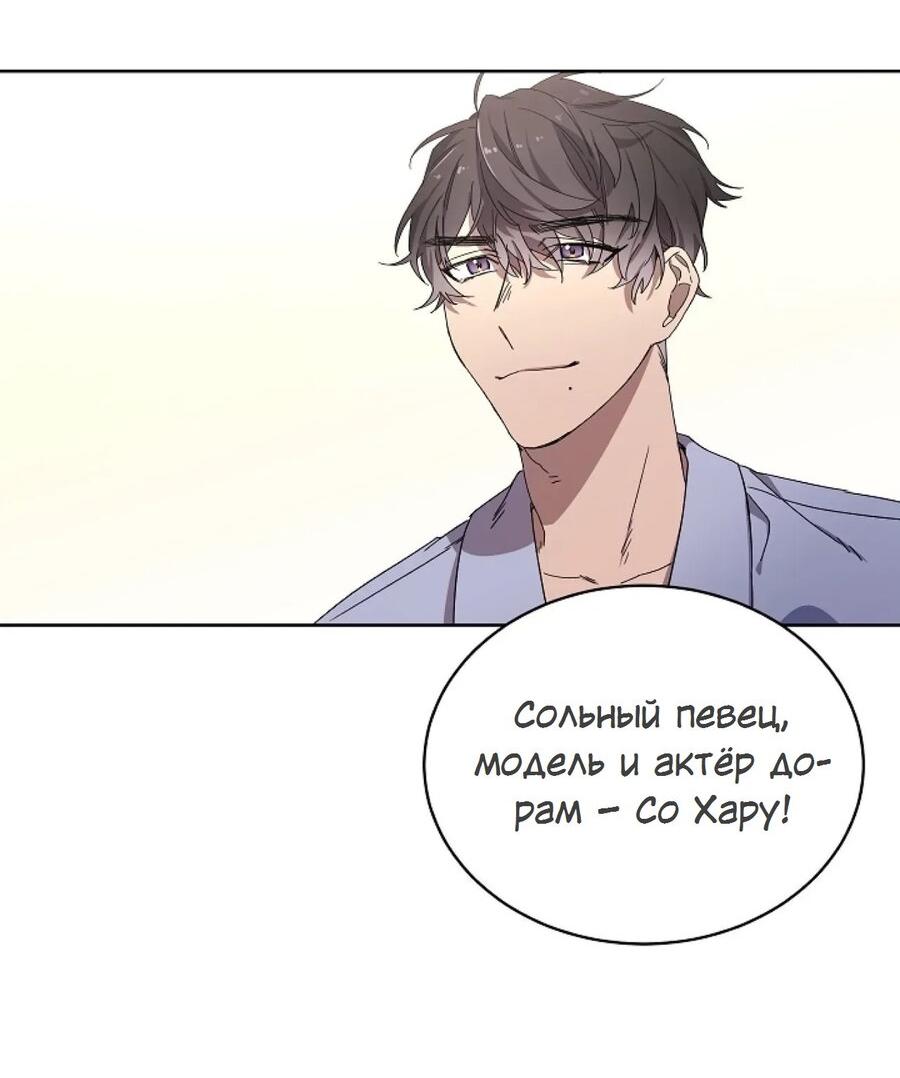 Манга Скандал - Глава 1 Страница 29