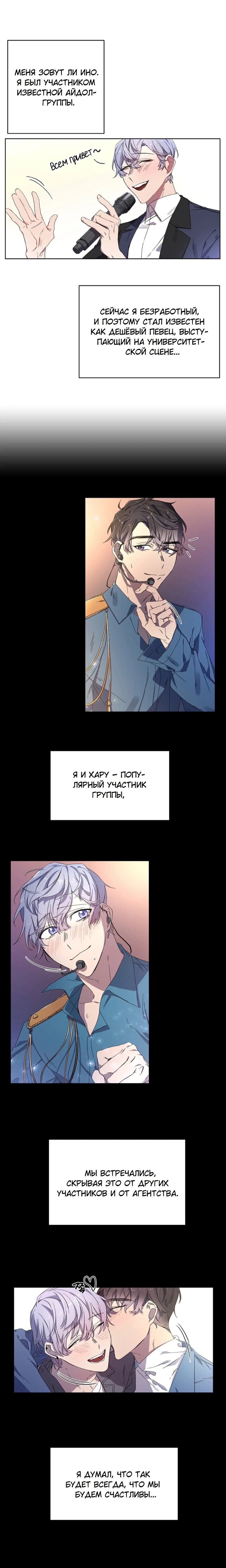 Манга Скандал - Глава 0 Страница 1