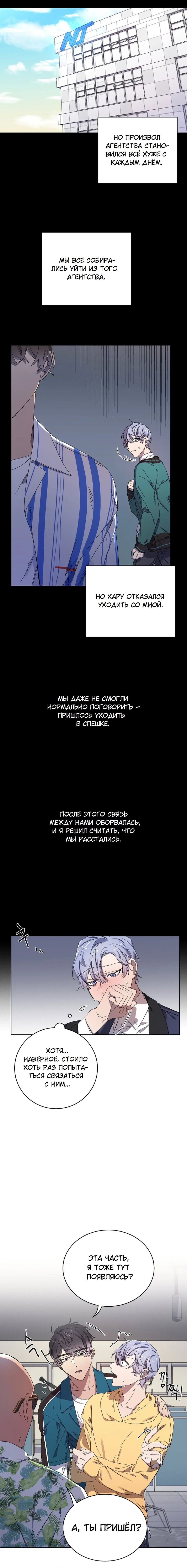 Манга Скандал - Глава 0 Страница 2