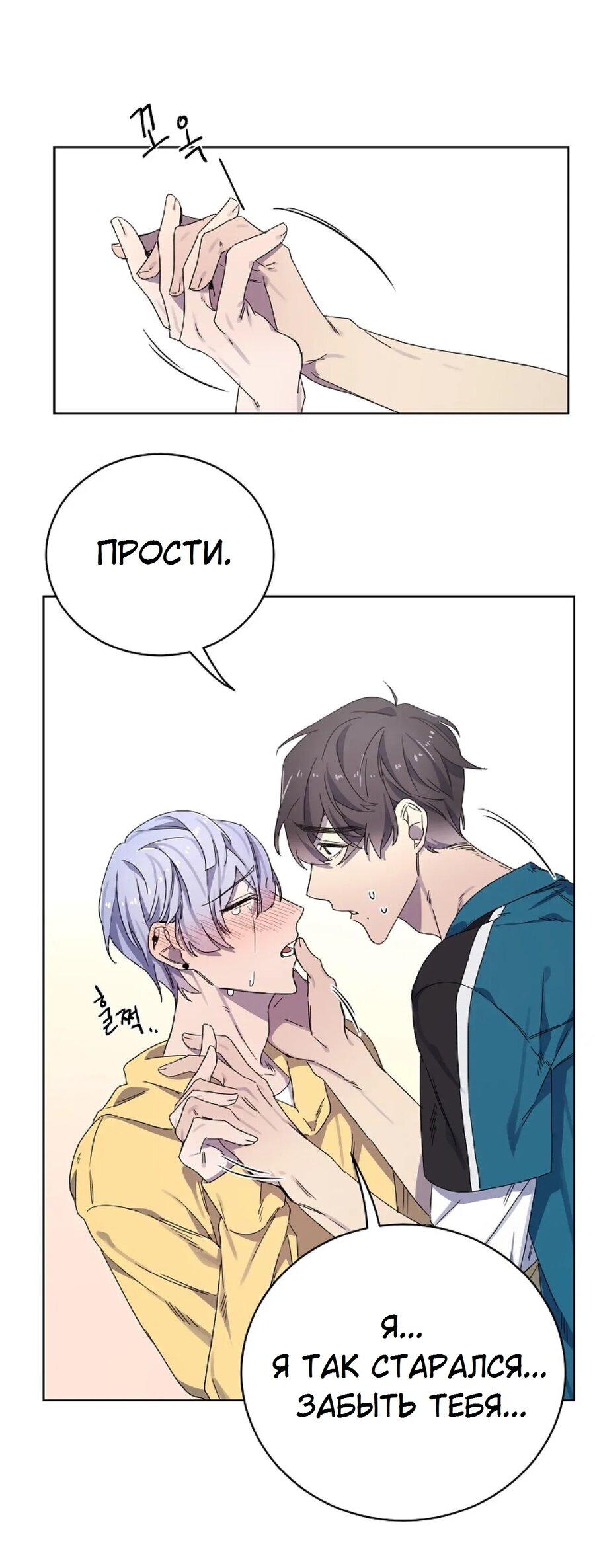 Манга Скандал - Глава 3 Страница 37