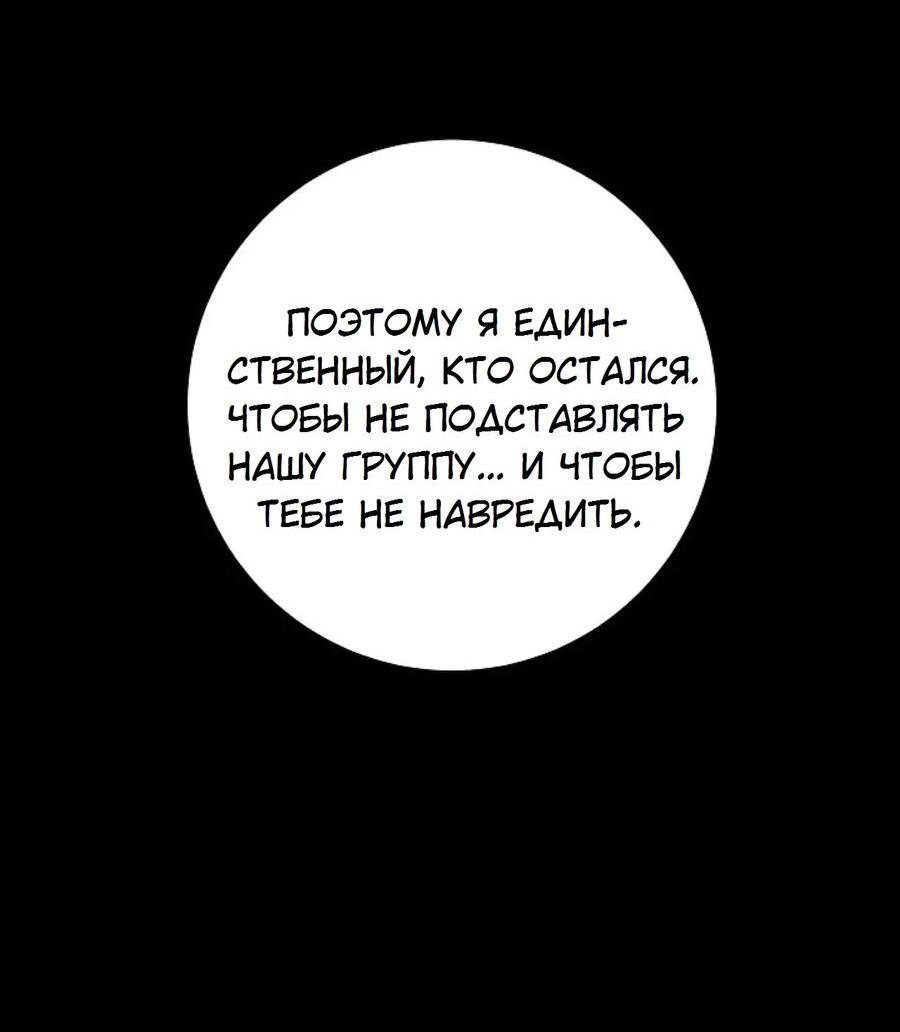 Манга Скандал - Глава 3 Страница 26