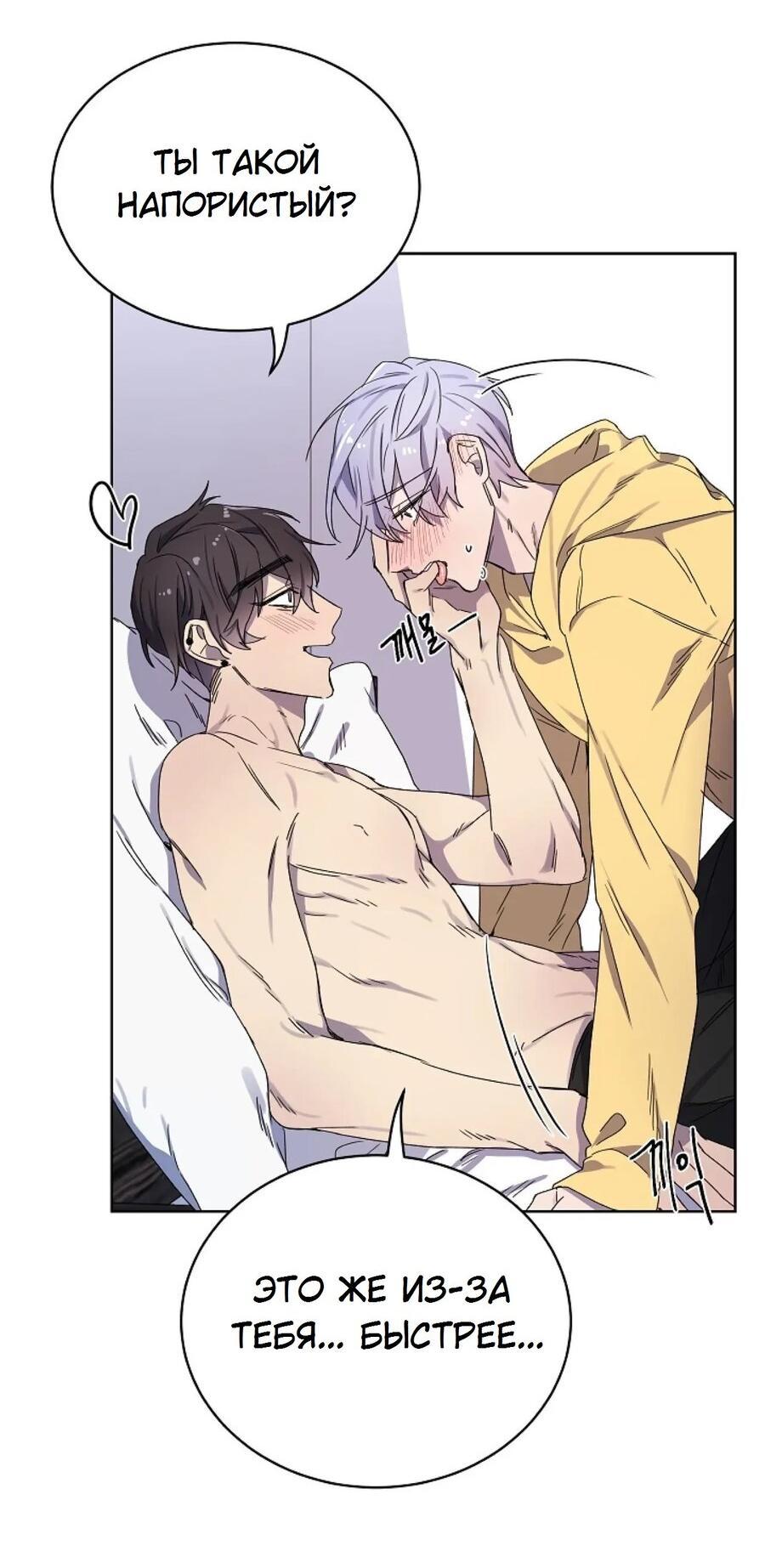 Манга Скандал - Глава 3 Страница 49