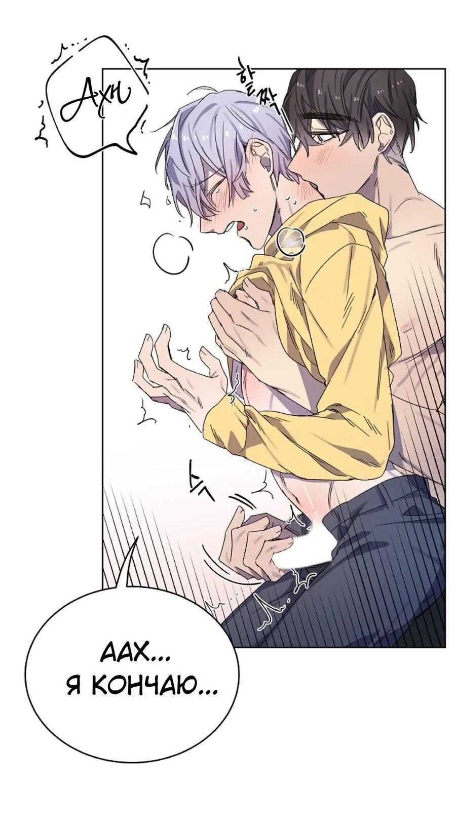 Манга Скандал - Глава 3 Страница 52