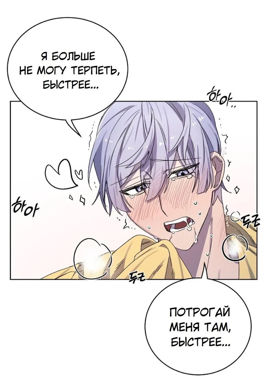 Манга Скандал - Глава 3 Страница 48