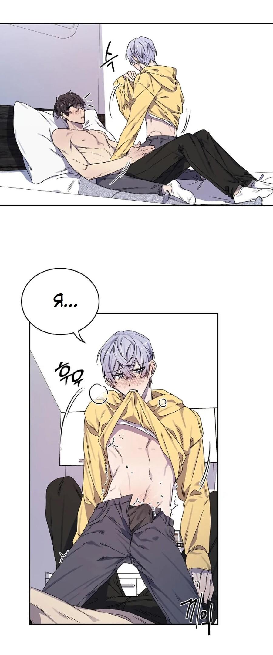 Манга Скандал - Глава 3 Страница 47