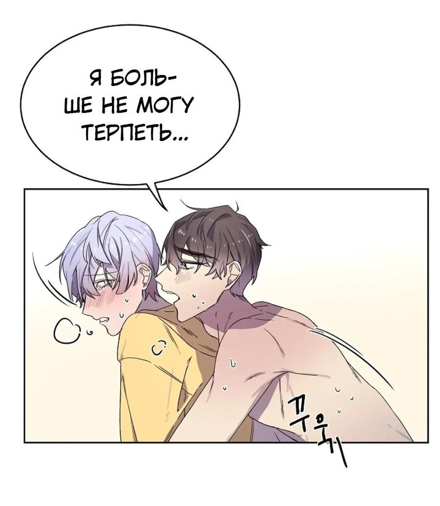 Манга Скандал - Глава 3 Страница 57