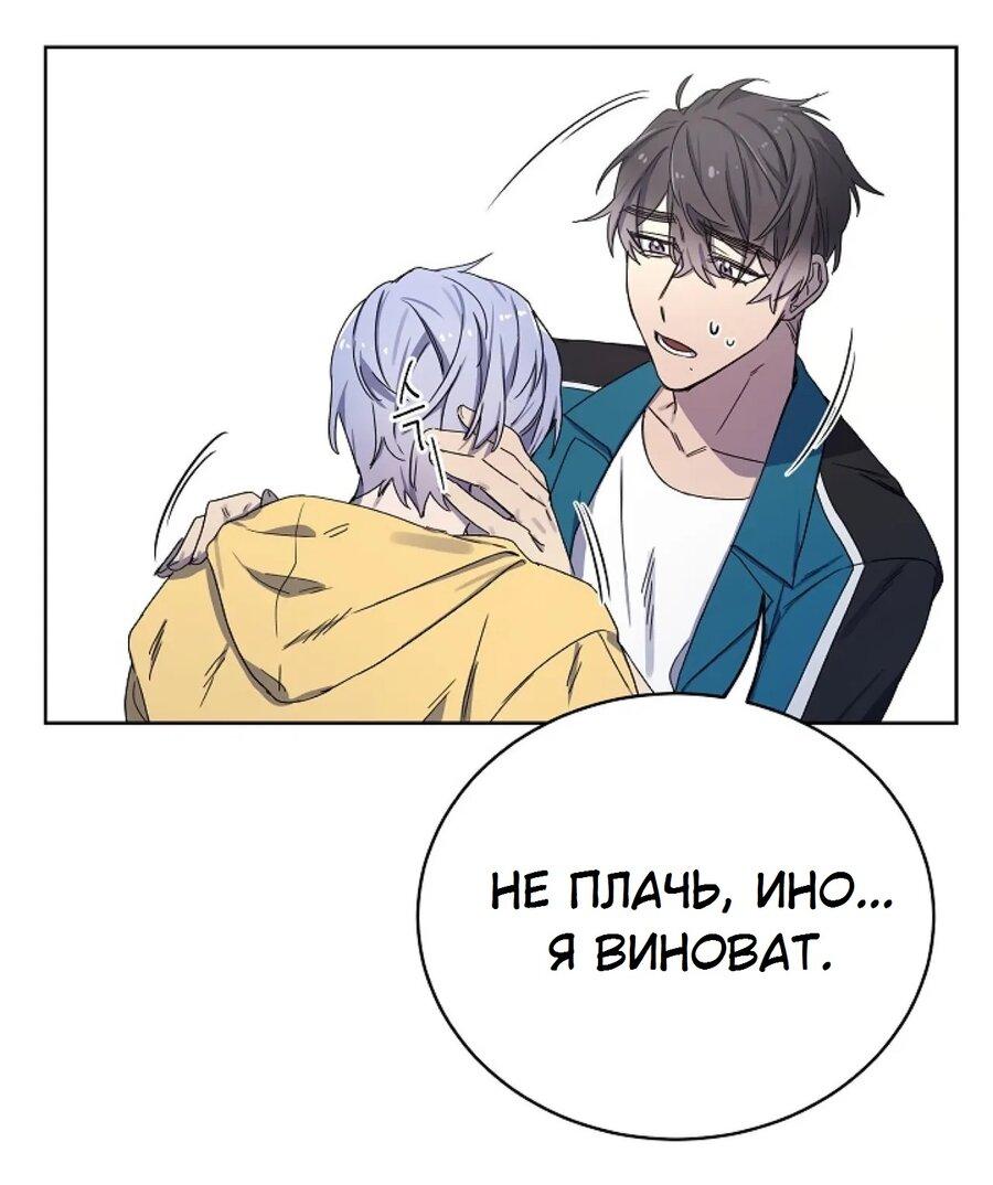 Манга Скандал - Глава 3 Страница 35