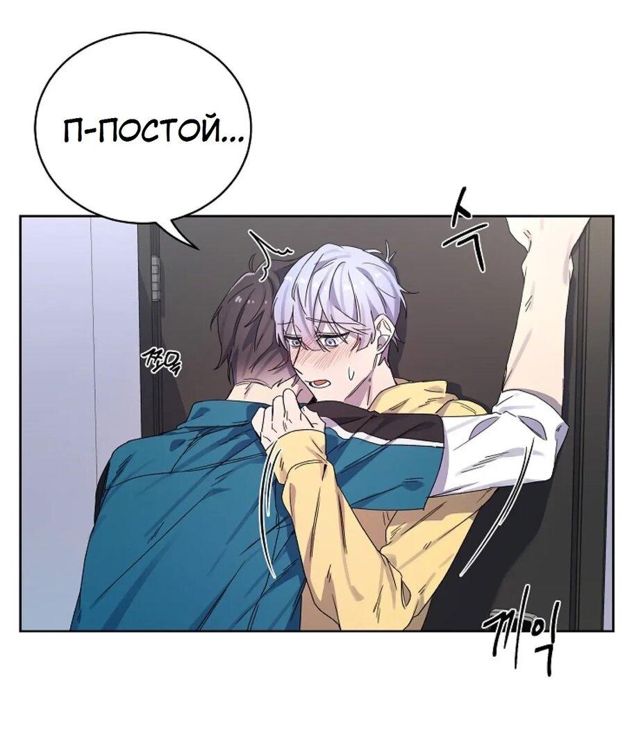 Манга Скандал - Глава 3 Страница 43