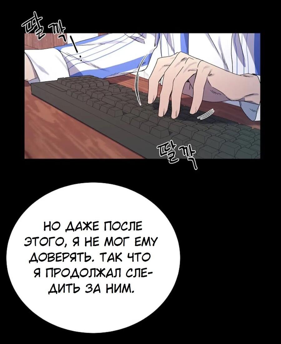 Манга Скандал - Глава 3 Страница 27