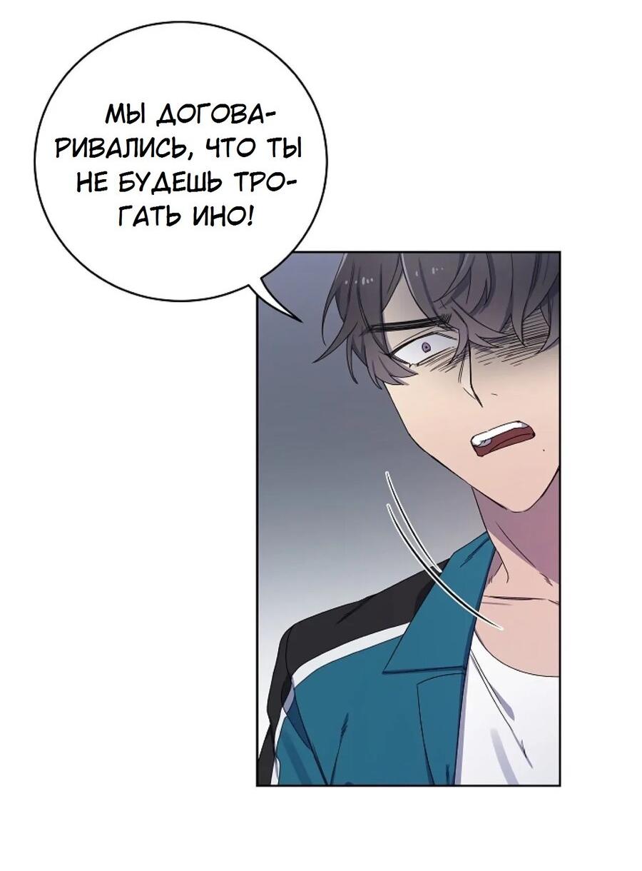 Манга Скандал - Глава 3 Страница 15