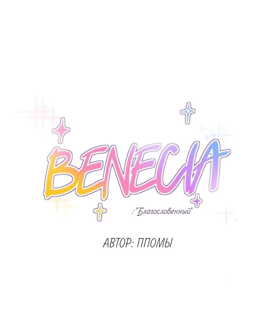 Манга Скандал - Глава 3 Страница 1