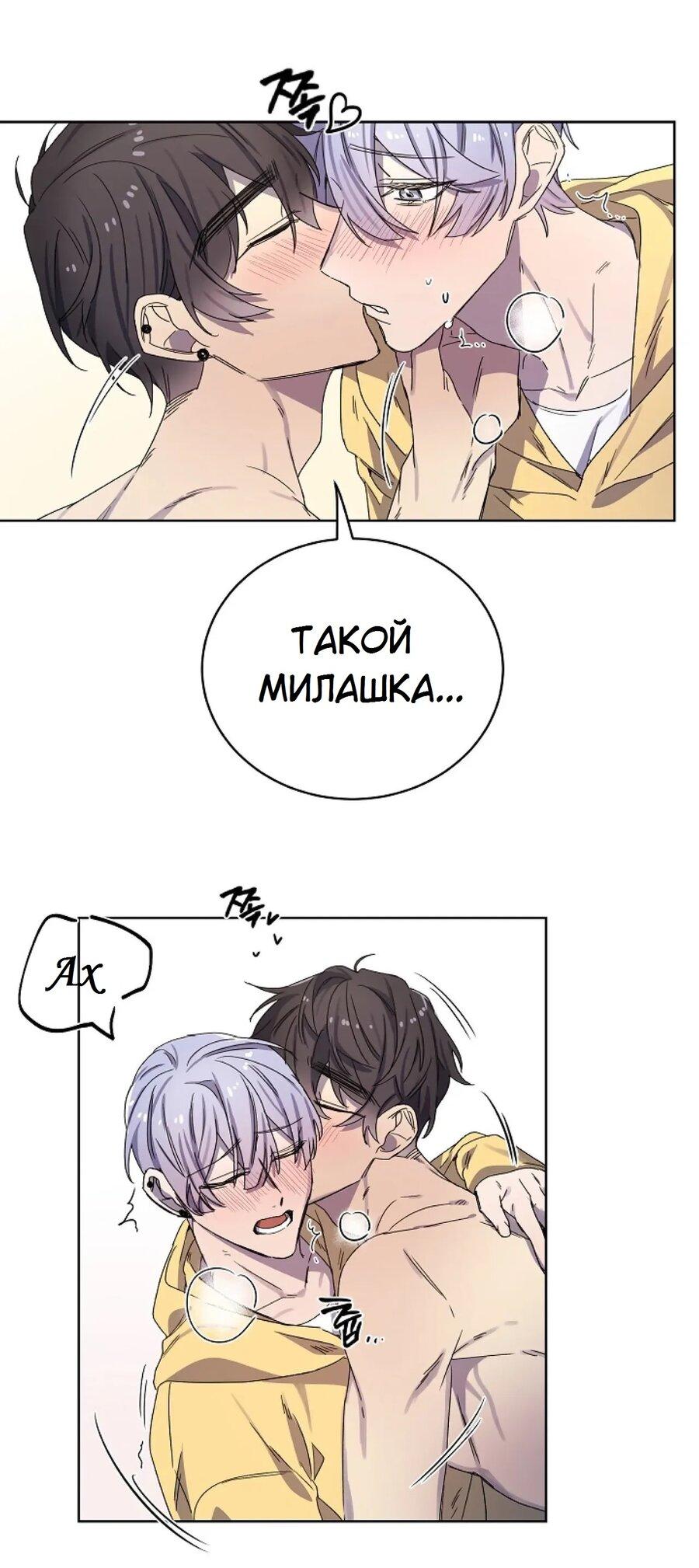 Манга Скандал - Глава 3 Страница 50