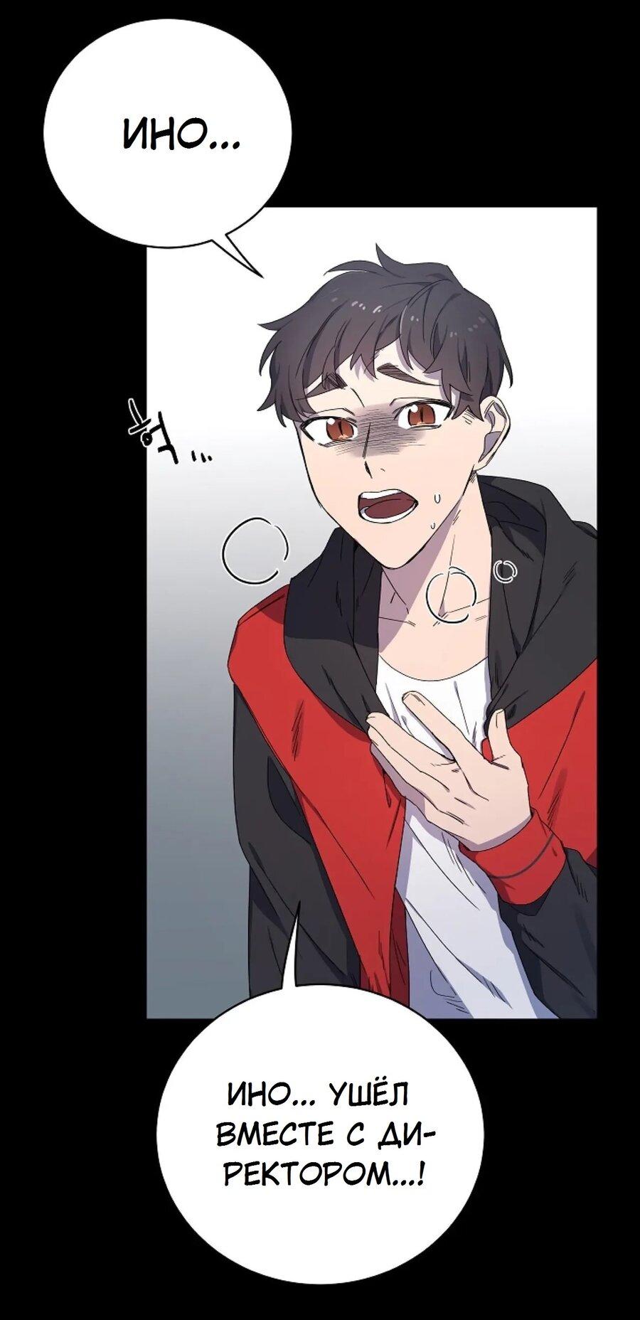 Манга Скандал - Глава 3 Страница 8