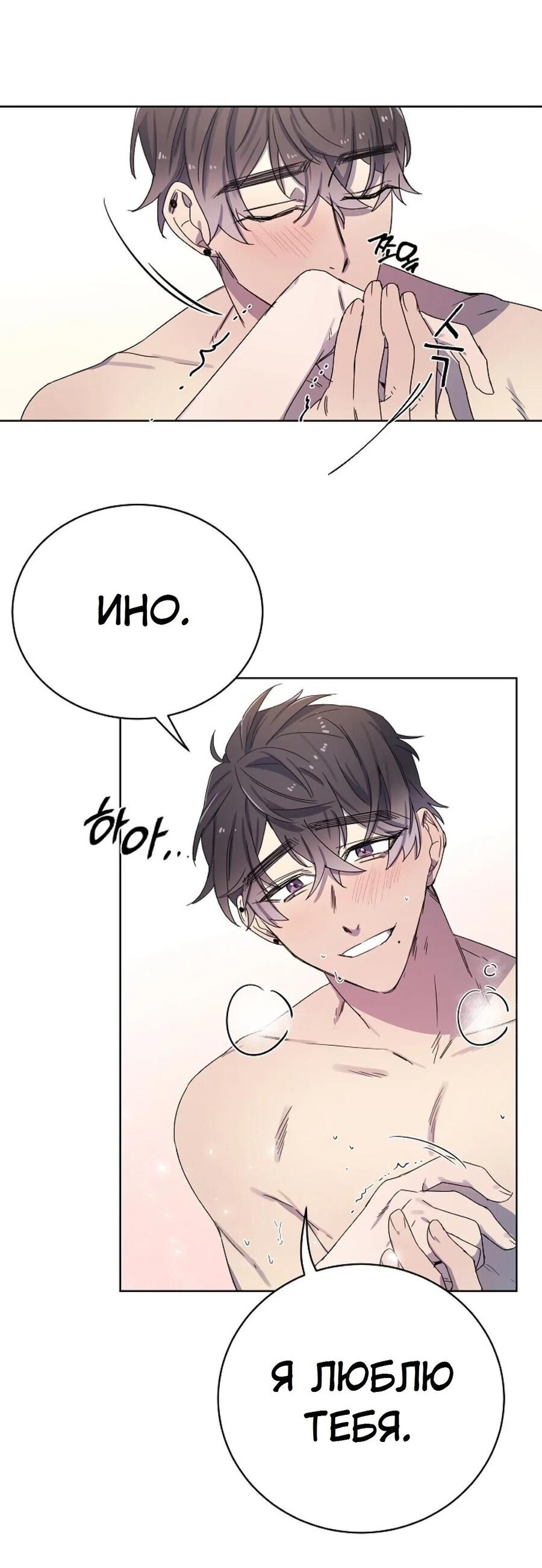 Манга Скандал - Глава 3 Страница 63