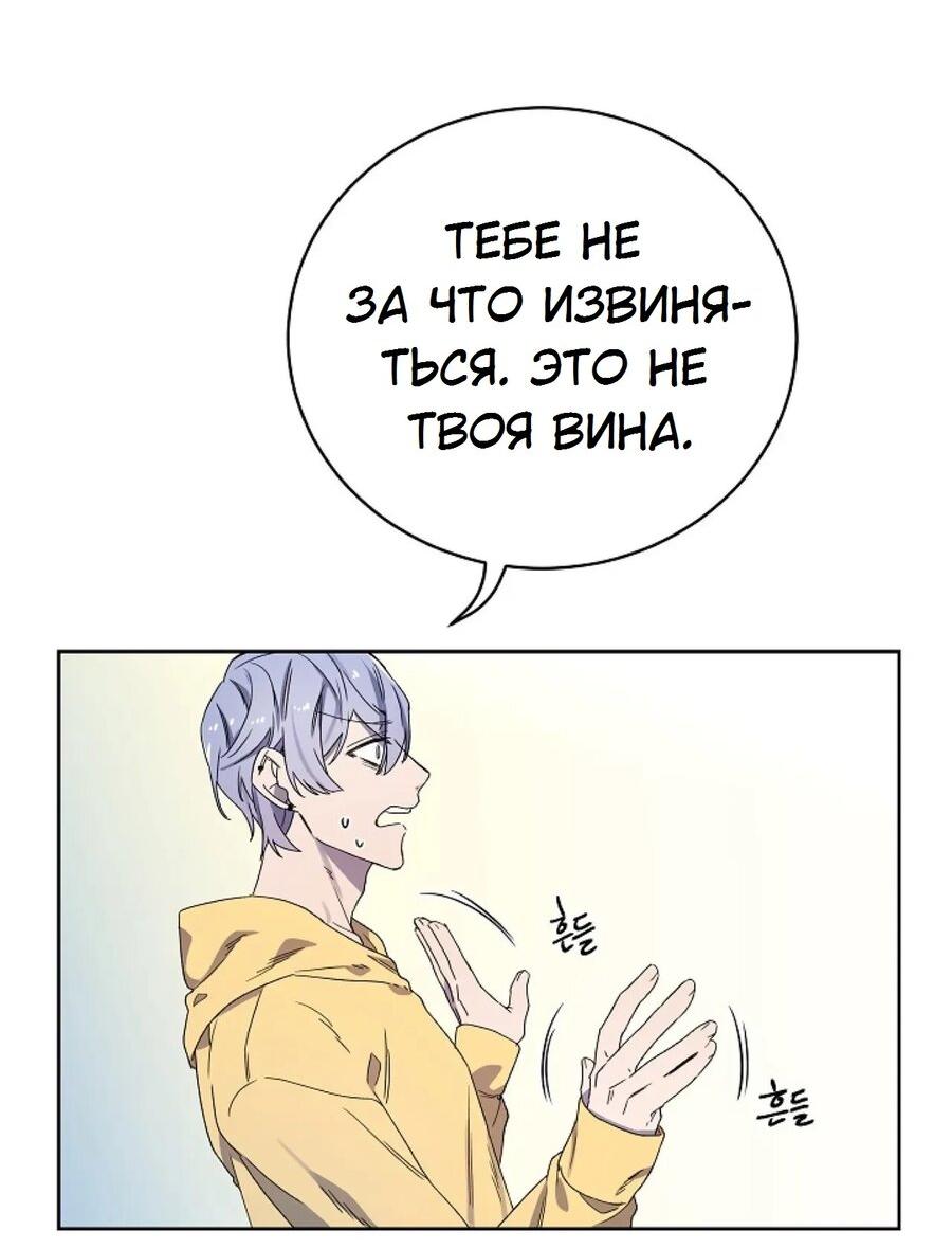 Манга Скандал - Глава 3 Страница 21