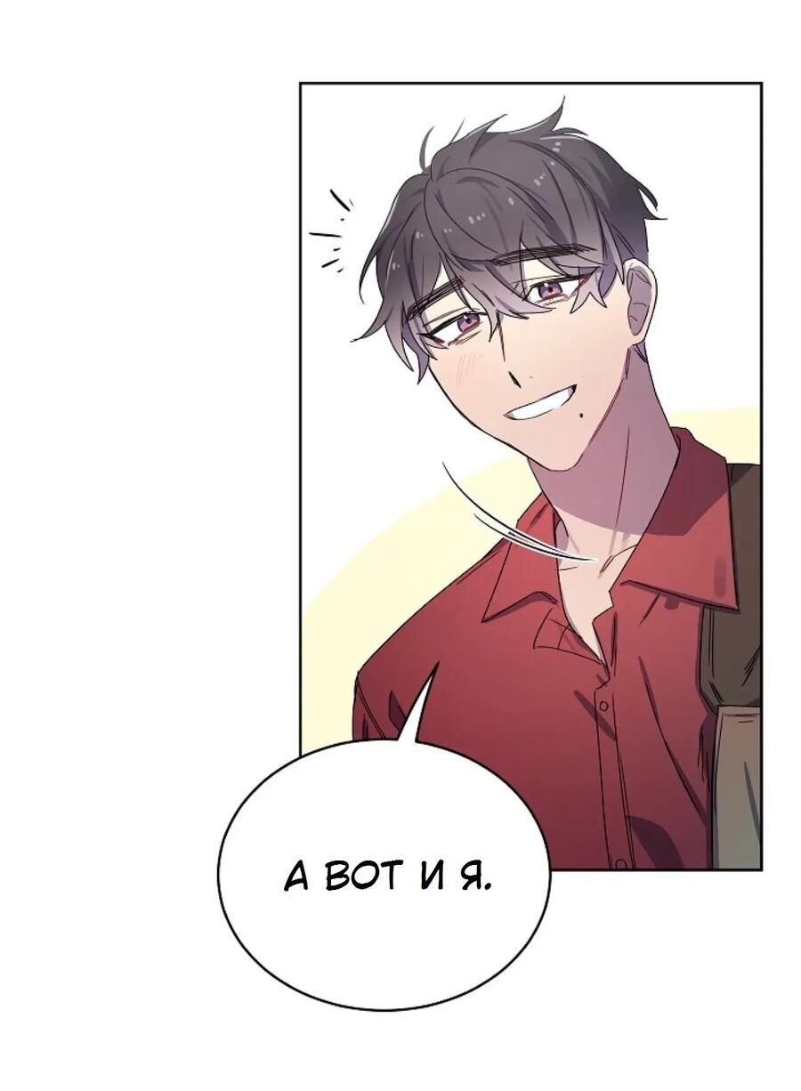 Манга Скандал - Глава 3 Страница 71