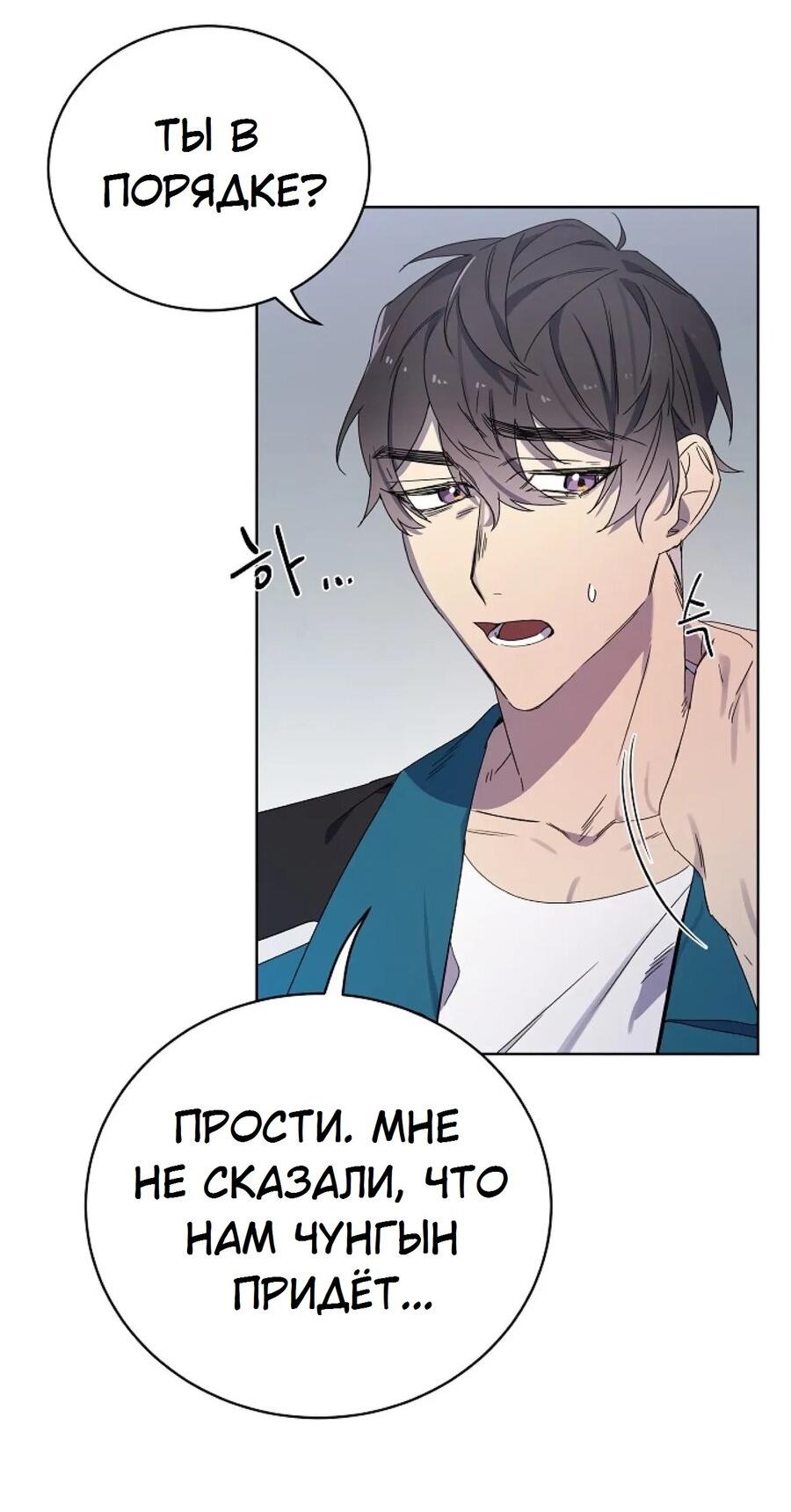 Манга Скандал - Глава 3 Страница 20