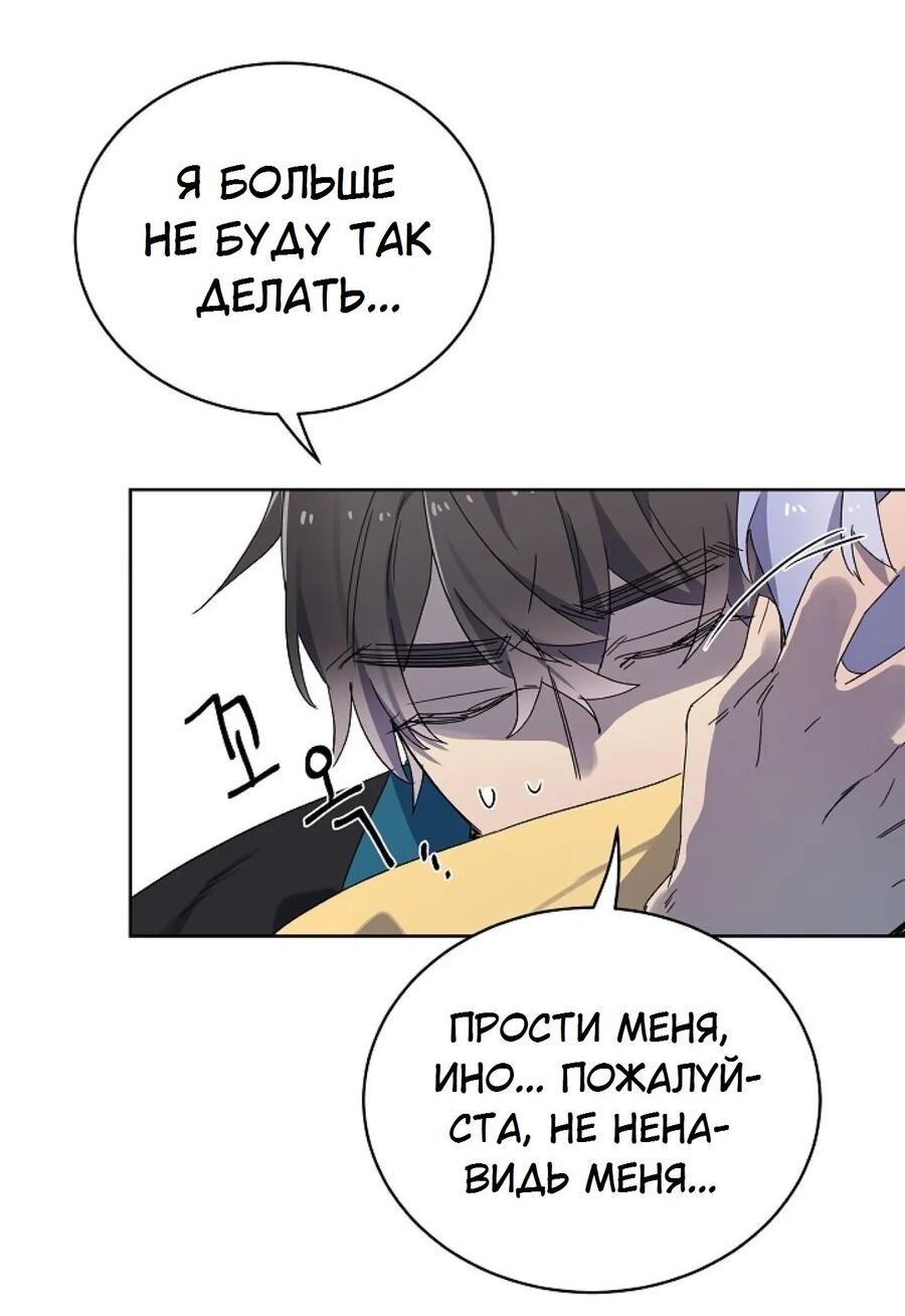 Манга Скандал - Глава 3 Страница 38