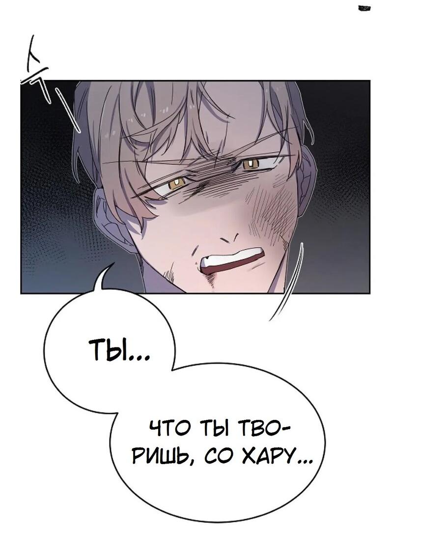 Манга Скандал - Глава 3 Страница 14