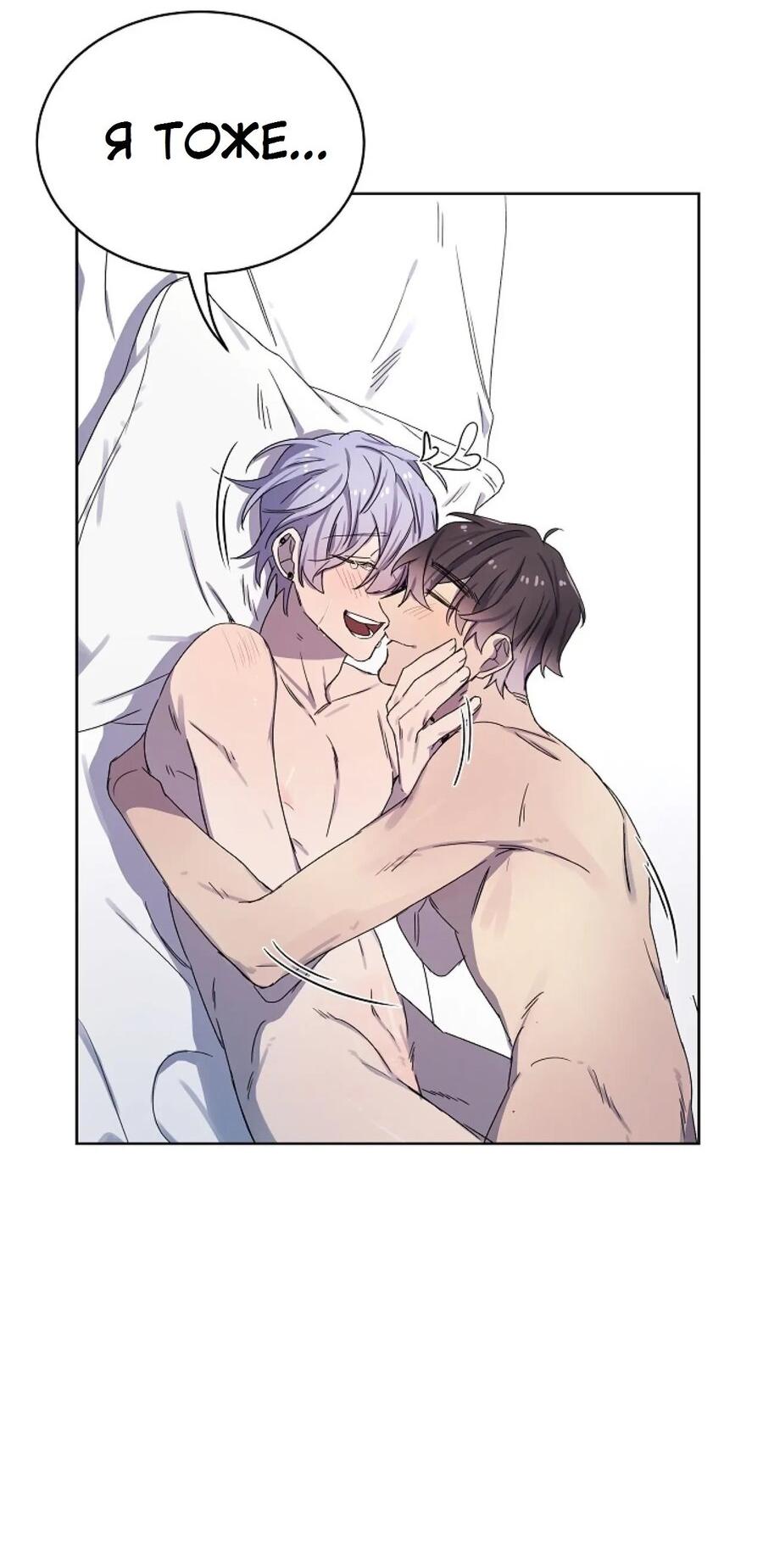 Манга Скандал - Глава 3 Страница 65