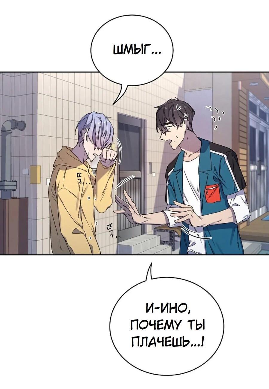 Манга Скандал - Глава 3 Страница 34