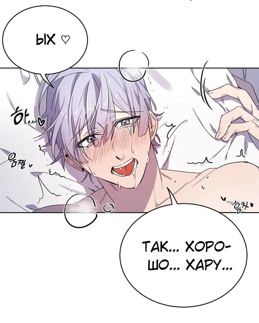 Манга Скандал - Глава 3 Страница 59